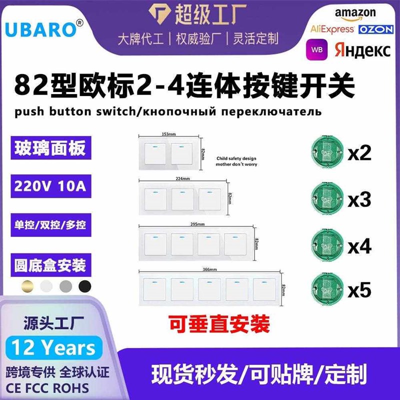 热销直销新款153型欧标按压联体开关钢化玻璃面板暗装圆形底盒墙