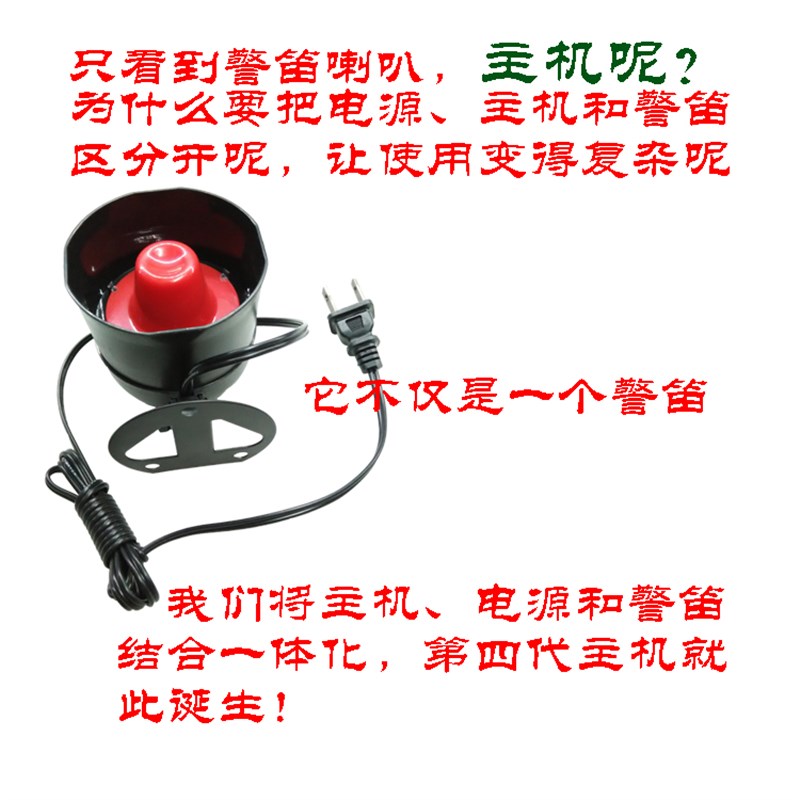 热销超响无线安防守护神 高响度红外线报警器 家用防盗器 防盗报