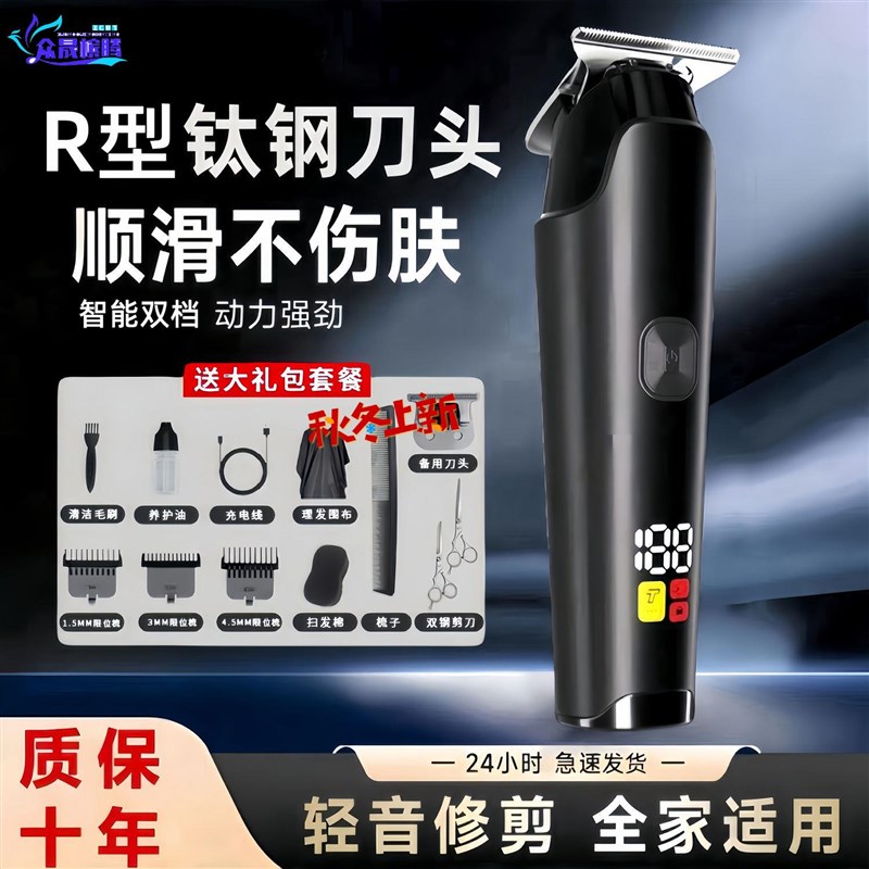 热销德系精工理发器剃头理发电推子光头雕刻刮胡剃须刀电动多静音