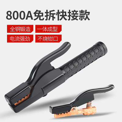 热销电焊机焊把钳电焊钳电焊夹线工业级纯铜不烫手黑金刚800 小型