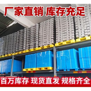 热销防潮垫板塑料托盘卡板栈架仓库地垫垫仓垫高底座超市地台叉车