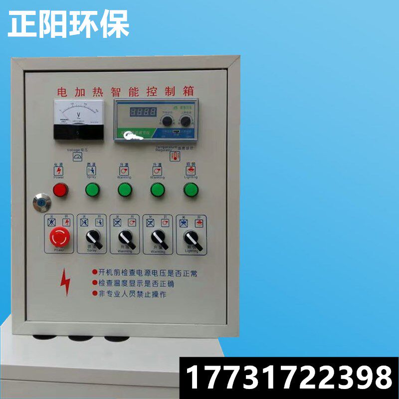 热销汽车烤漆房控制柜恒温控制柜智能控制柜家具厂烤喷漆控制柜电