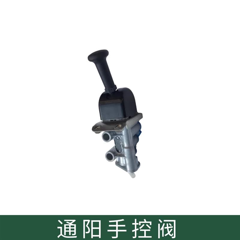 热销通阳陕汽2255 2190 手控阀手刹阀手刹断气阀手控阀总成