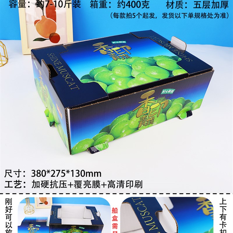 热销8 10斤装3串香印阳光玫瑰晴王青红葡萄提子包装箱水果礼品盒