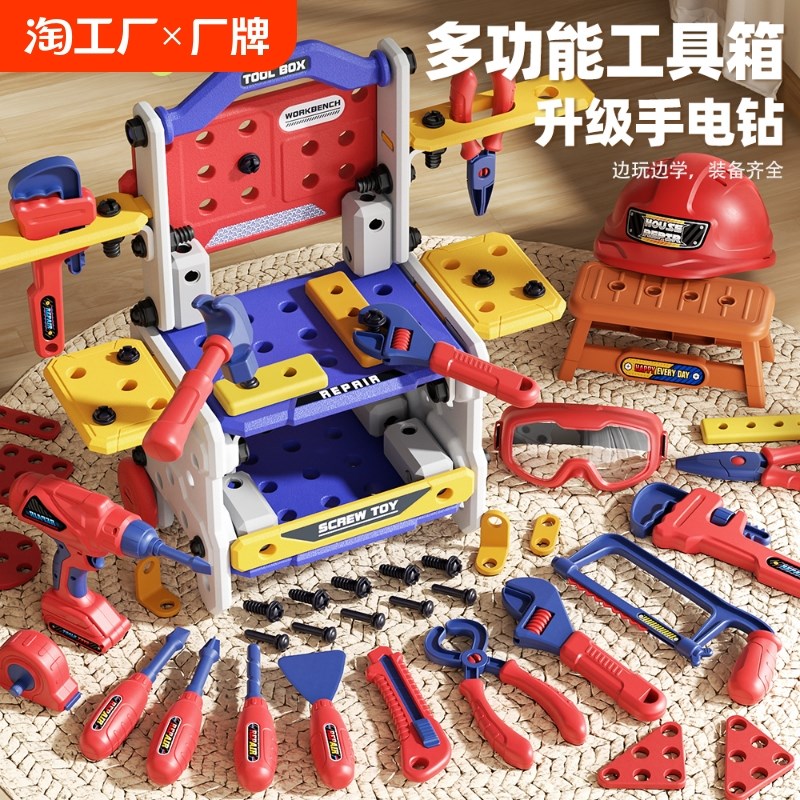 热销儿童修理工具箱动手可组装玩具男孩电钻拧螺丝刀宝宝益智拆装