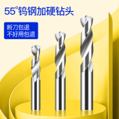 5.3 5.2 5.4 5.5 5.8 热销整体硬质合金钨钢涂层钻头超硬5 5.1v