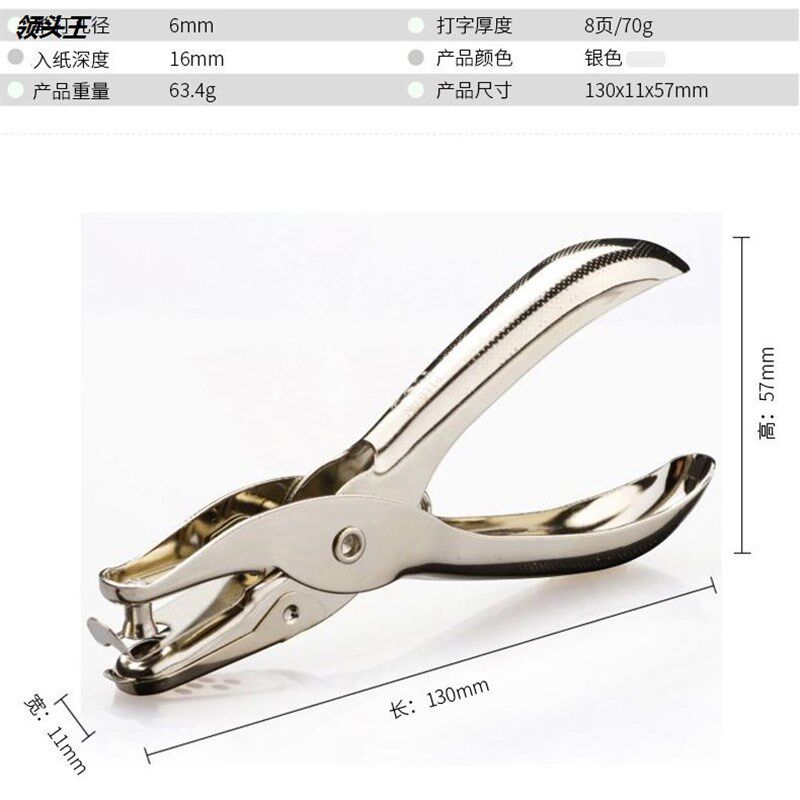 热销打孔机1188 全金属手握式打孔器 打孔钳 打洞器 单孔检票器6m