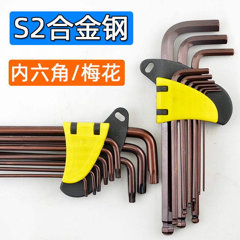 热销山地公路自行车维修工具 S2合金钢内六角 梅花 T25扳手 组合