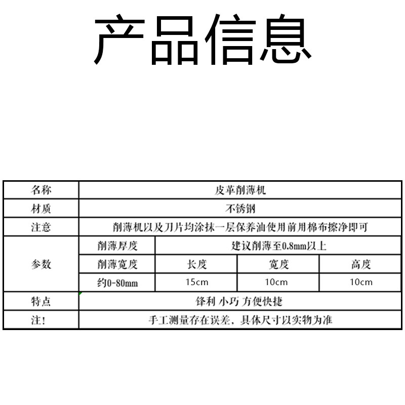 热销手工不锈钢皮革削薄机带轴承皮料铲薄 腰带削薄软硬皮料均可
