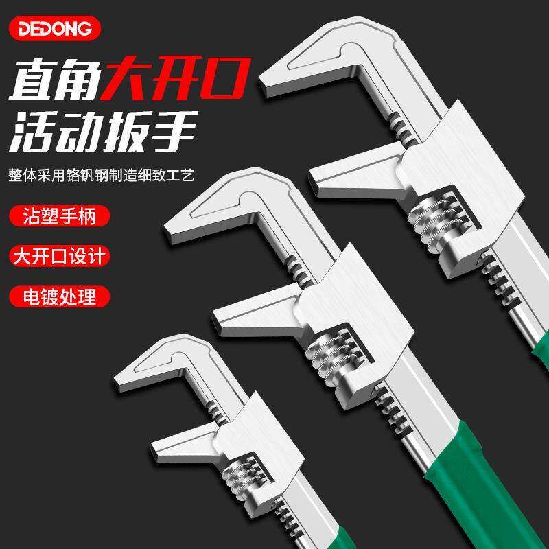 热销F型活动扳手活口多功能大开口直角板子管子钳万能管钳工具大