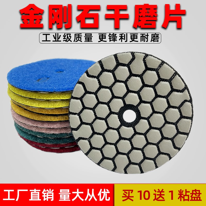 热销金刚石干磨片石材大理石瓷砖打磨抛光神器角磨机磨片磨具磨头