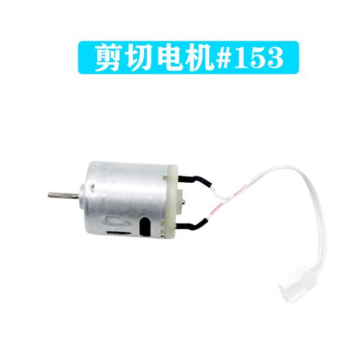 热销胶带机切割器配件M1000M-1000S胶纸机电机刀片刀盒胶纸轮压胶