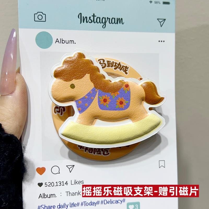 热销摇摇乐皮质气囊磁吸支架马年新款卡通手机皮革纹支架适用懒人