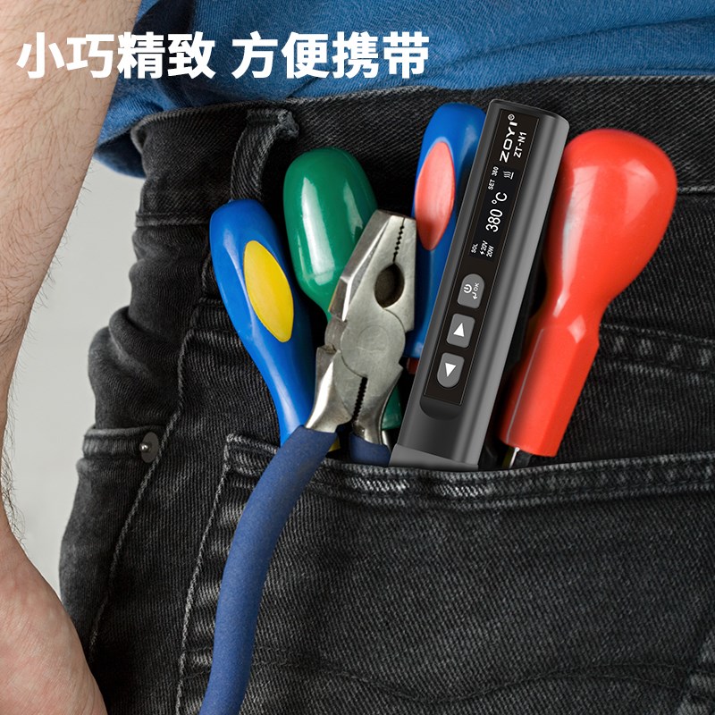 热销众仪ZT-N1智能恒温便携大功率电烙铁USB内热式家用维修焊接