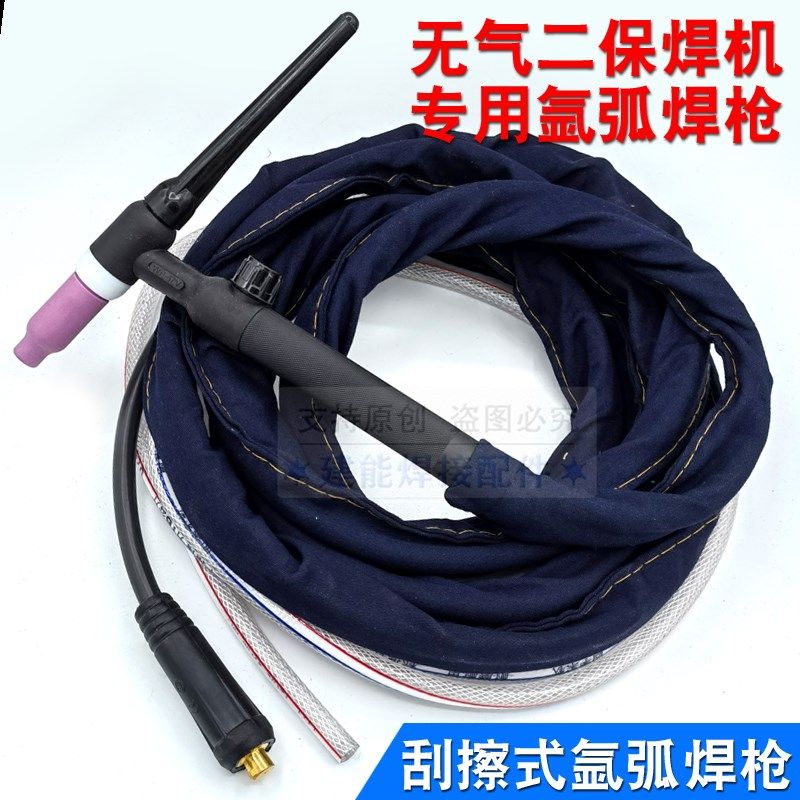 热销WP17V刮擦式氩弧焊枪270/1200无气二保焊机电焊机使用简易氩