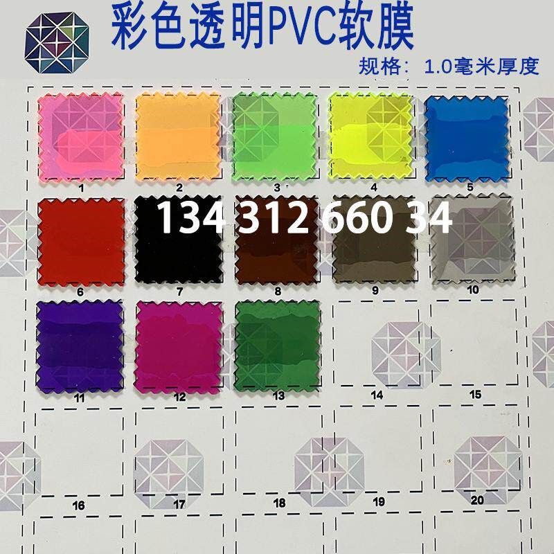 热销婚庆彩色pvc软膜透明水晶板红黄蓝粉紫色幻彩镭射膜软胶板分
