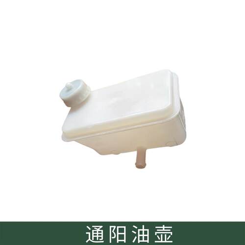 热销通阳汉阳离合器油壶 刹车油壶制动油壶油罐