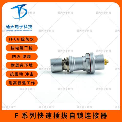 热销F1031T03J012-130F1031Z10K012-139F1031Z19K012-130自锁连接