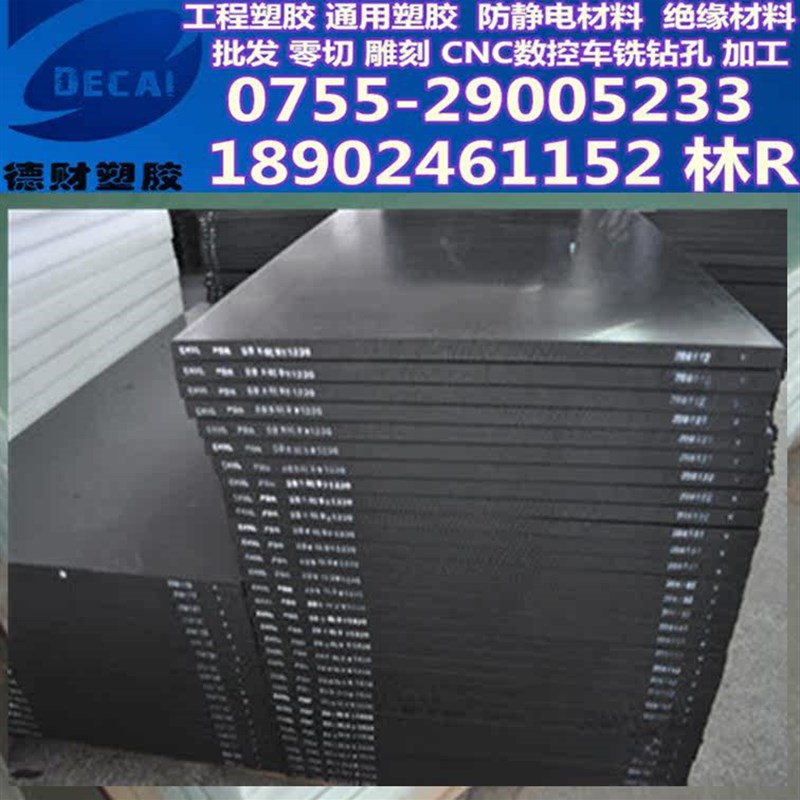 热销导电赛钢尼龙棒防静电赛钢尼龙棒导电POM棒 导电防静电塑料棒