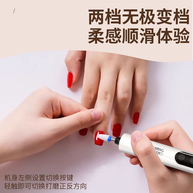 热销美甲打磨机小型电动抛光灰厚手指甲便携式磨甲器卸甲起死皮打