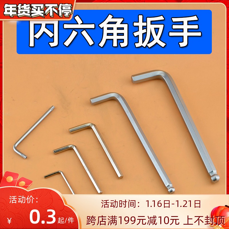 热销自行车内六角扳手 碟片螺丝T25 3 5mm 6mm 8 10mm小扳手 修车
