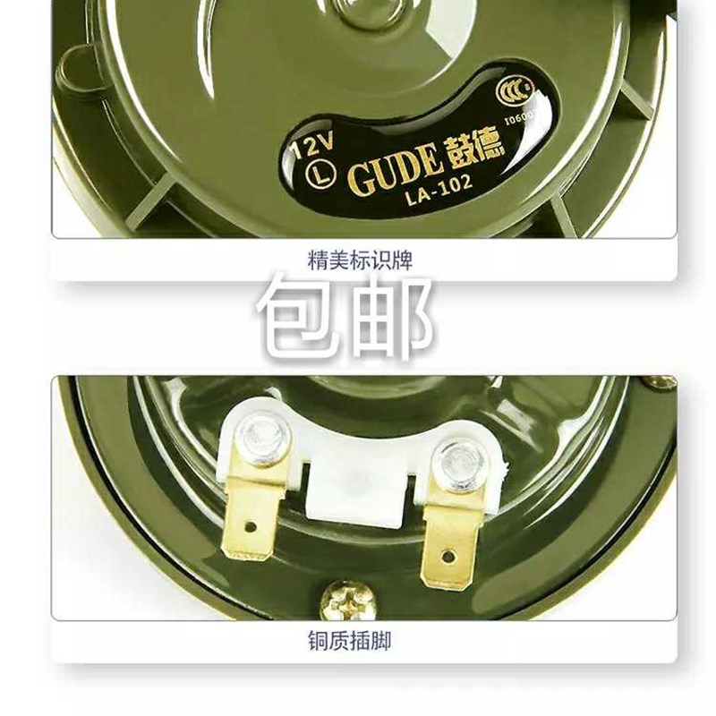 热销包邮鼓德汽车喇叭超响高低音12v蜗牛喇叭防水鸣笛喇叭通用奥