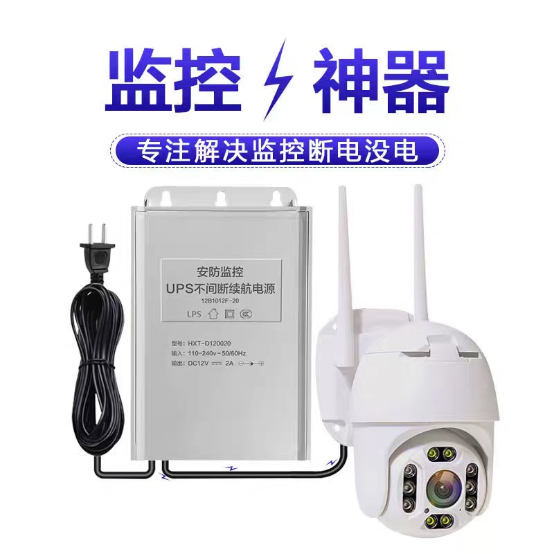 热销防水室外专用行动电源监视摄影镜头断电续航电源配接器12v2a