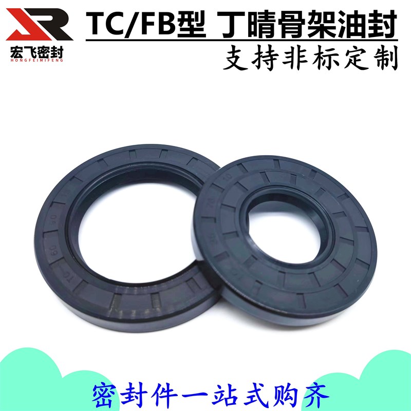 热销骨架油封TC90*115/120/125/130/135/140*7.5/8/10/12/13/14/1