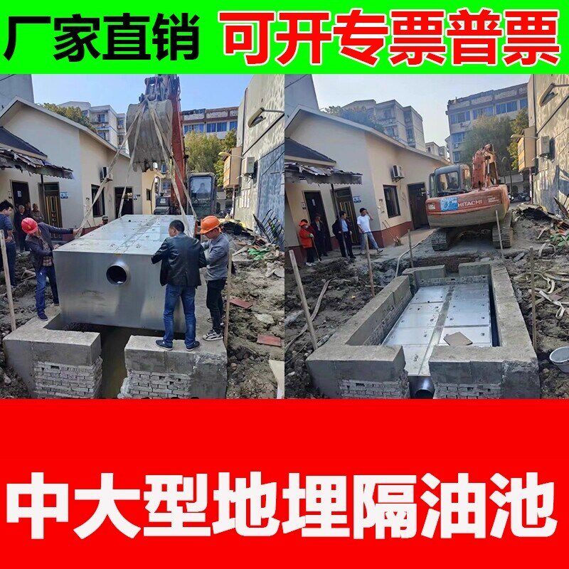 热销隔油池地埋式油水分离器厨房餐饮商用不锈钢三级油污水地沟沉