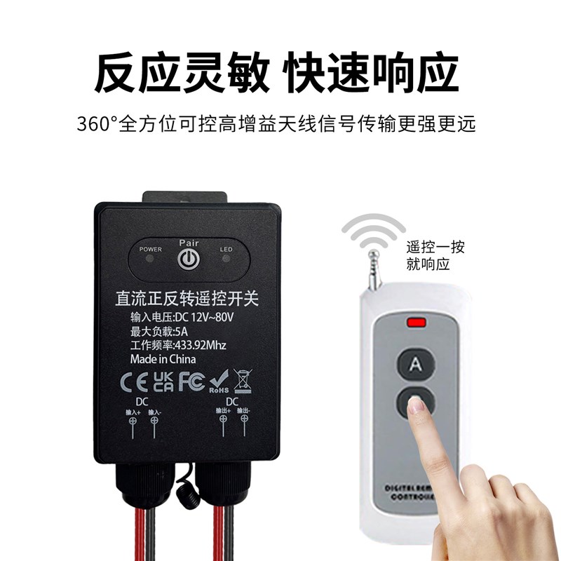 热销直流12V24V36V小功率正反转电机防水遥控开关电动推杆无线控