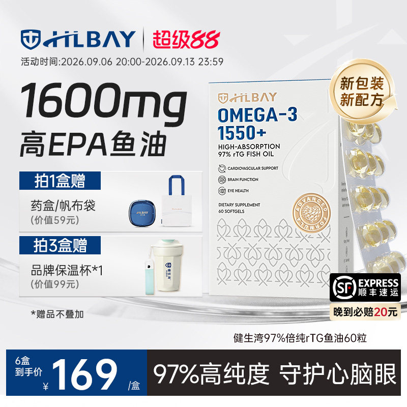 健生湾97%高纯度EPA鱼油rtg结构图片