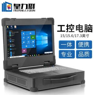 加电脑手提工业一体计 1便5三.6寸固笔记本B156B工控机防服务携式