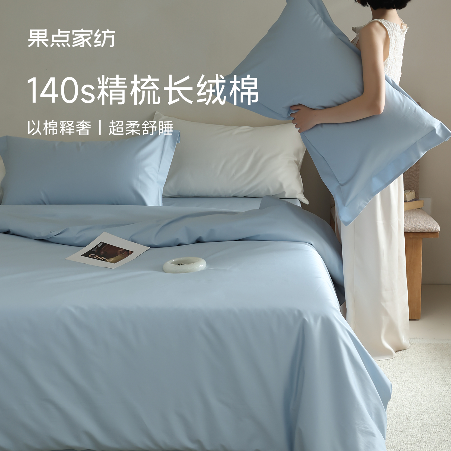 果点家纺140支全棉床单四件套A类