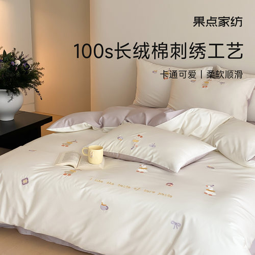 果点家纺A类新疆长绒棉毛巾绣