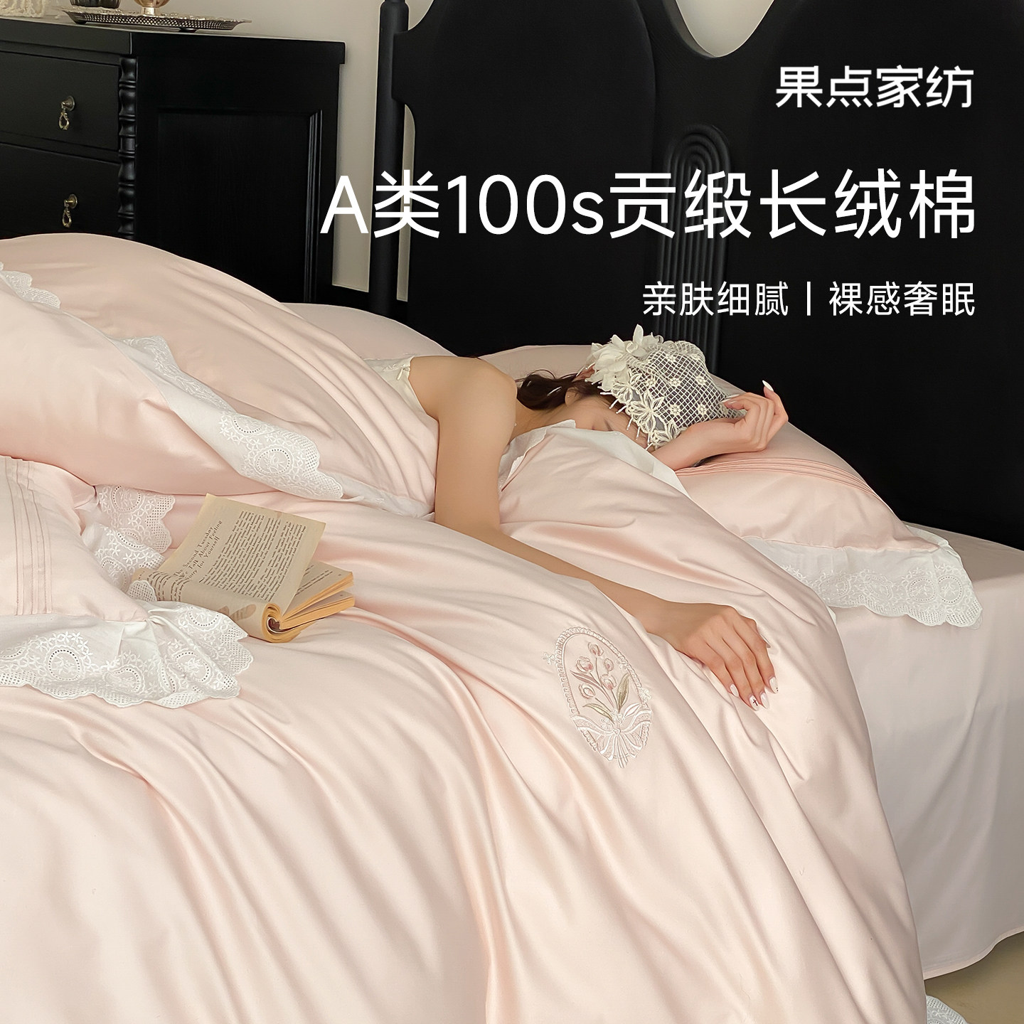 果点家纺【25秋冬新品】A类全棉100S四件套轻奢法式床单床品小郁,床上用品,床品套件/四件套/多件套,淘宝优惠券,粉丝福利购,淘宝优惠卷