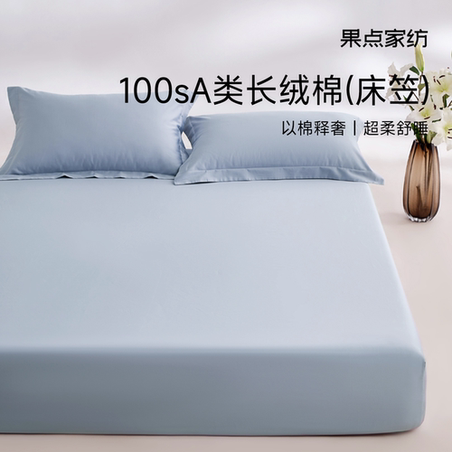 果点家纺亲肤长绒棉1件轻奢