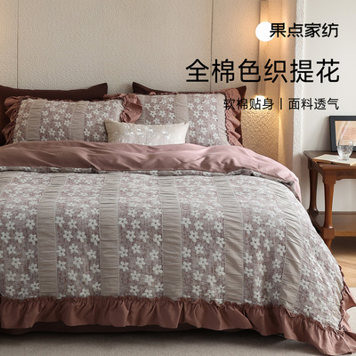 果点家纺全棉色织提花法式四件套