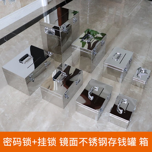 廠銷(xiāo)超大家用不銹鋼存錢(qián)箱掛鎖可存可取存錢(qián)罐密碼 新品 防摔金屬網(wǎng)