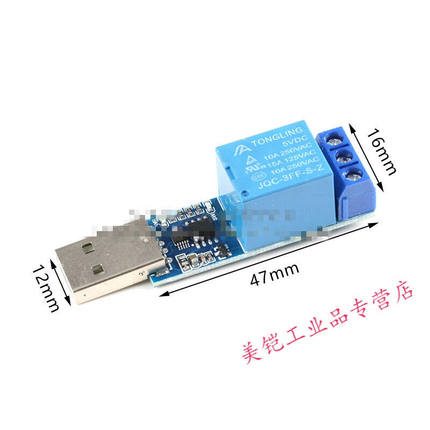 极速LCUS-1USB串口控制继电器模块过流保护指令控制智能控制USB开