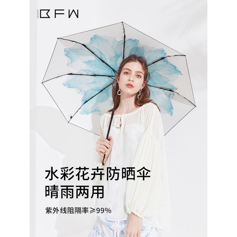 新品BFW 遮阳伞防紫外线太阳伞
