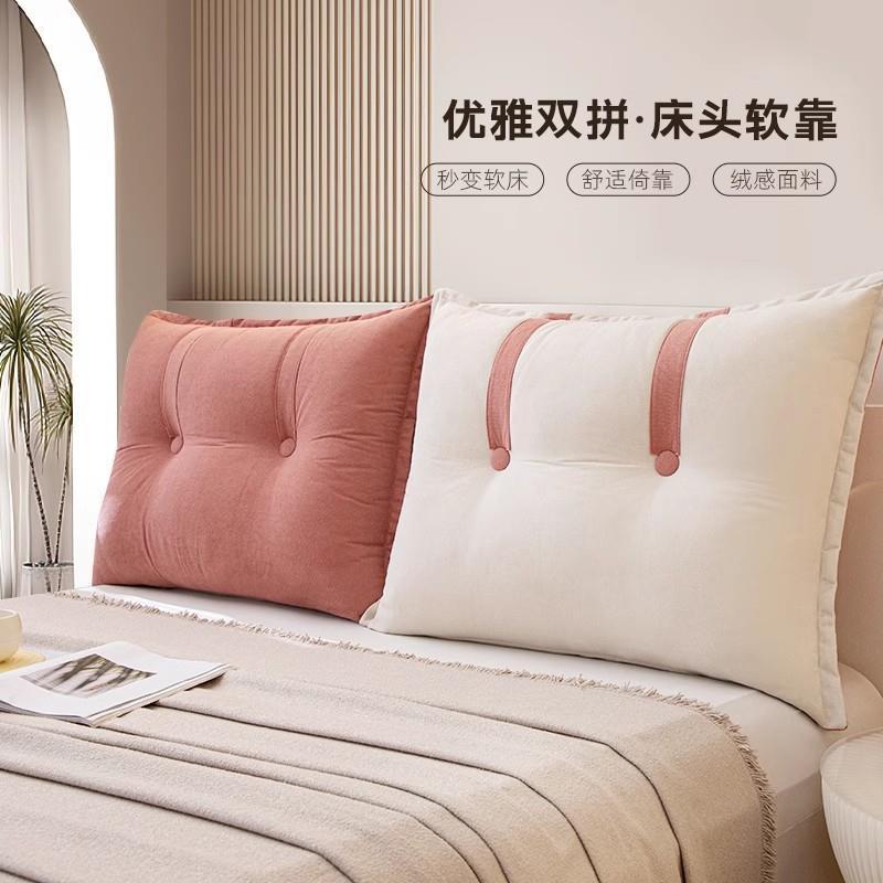 床头靠垫床上靠枕大靠背双人软包榻榻米沙发长条卧室护腰可拆洗