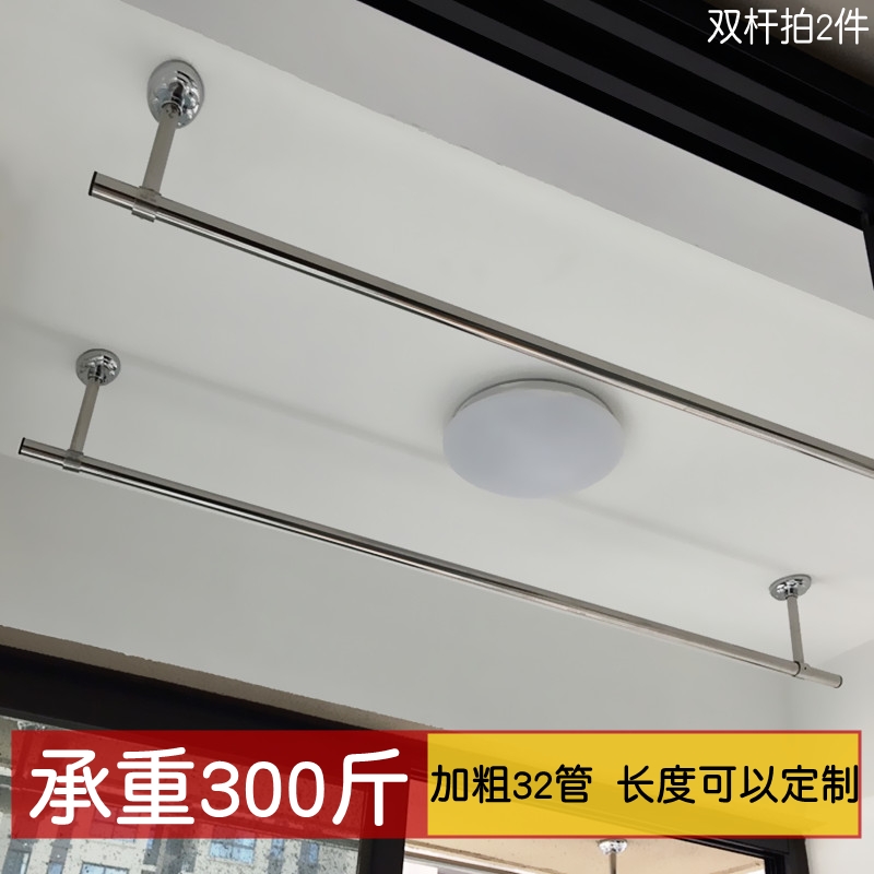 沛晴32加粗管阳台固定式晾衣架加厚不锈钢挂衣杆顶装单杆双凉衣杆
