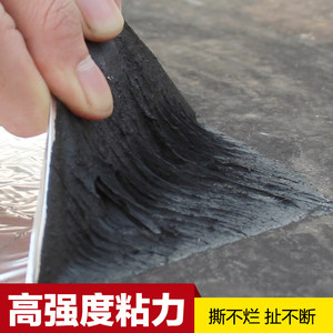 车顶一防水漏水汽贴沥青卷烤货车地下室车箱免火卷材补漏屋顶漏止