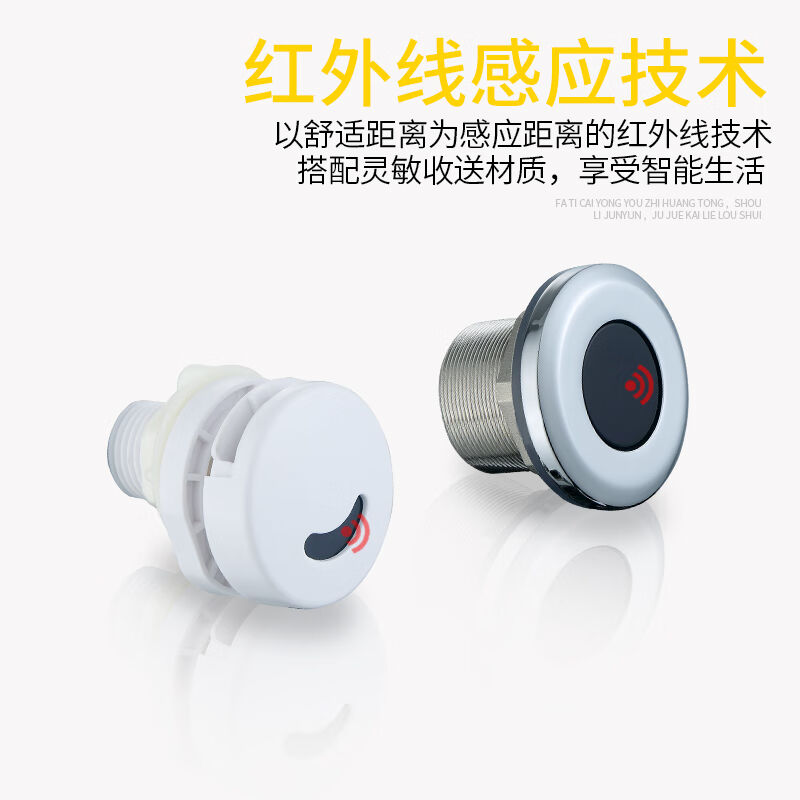 洁冠小便池感应器电磁控制阀6V配件公厕家用尿斗智能小便斗自动冲