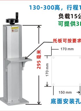 极速新激光打刻机大行程升降立柱高550支架机构光学实验对焦台精