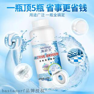 active kitchen oxygen granule cleaner cleaning 极速Meishujie
