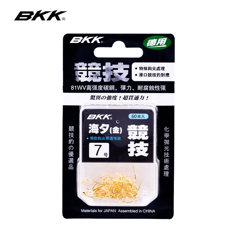 BKK竞技大包装海夕有倒刺金海夕无刺鱼钩 垂钓渔具用品