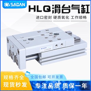 极速滑台气缸HLQ6X10S 8X20S 12X30S 20X40S 25X50S 16X75S/亚德