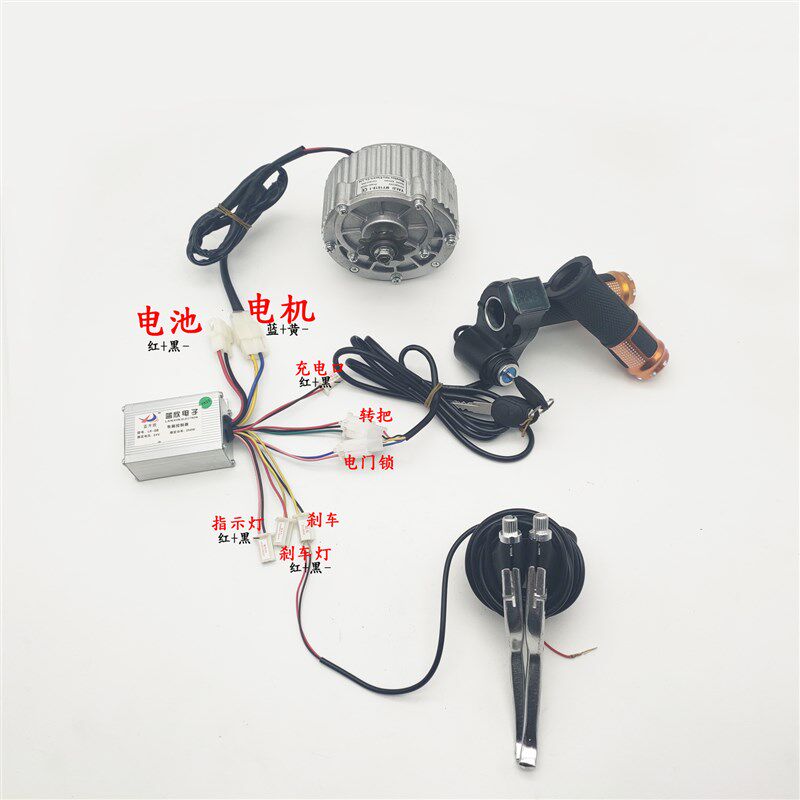 好货MY101824V36V改装电动脚踏车右套件改装自行车配件等有刷减速