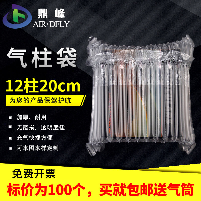 好货鼎峯新款12柱20cm高气柱袋茶叶壶气泡柱气囊充气包装防震非自